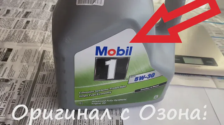 Проверка подделки моторного масла mobil 5w-30 с Озона 2023 год. Как проверить масло мобил.