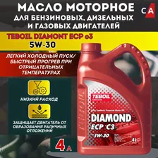 Тебойл Diamond ESP C3 5W-30 Канистра 4л