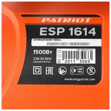 Электрическая пила PATRIOT ESP 1614 (220301614)