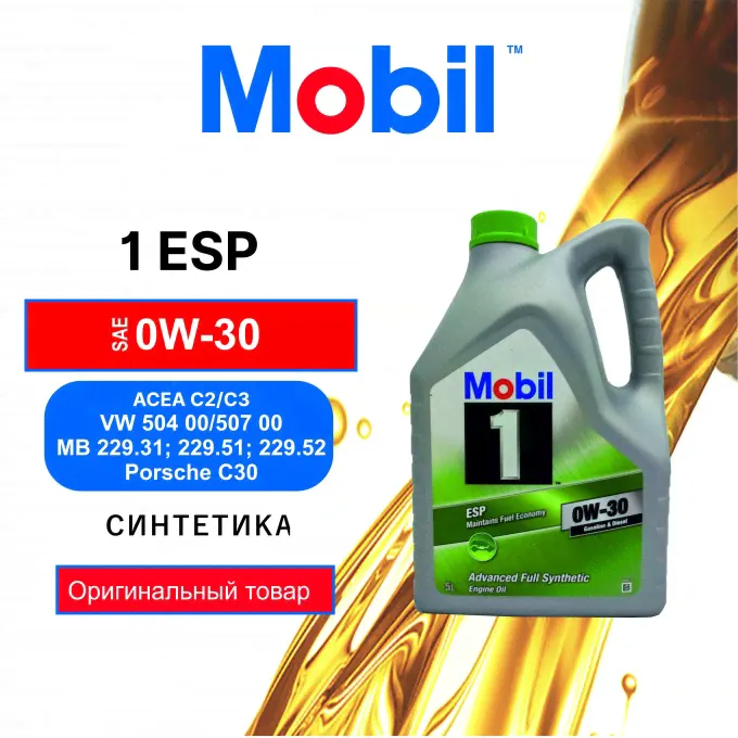 Моторное масло MOBIL 1 ESP 0W30 5л 153369-0