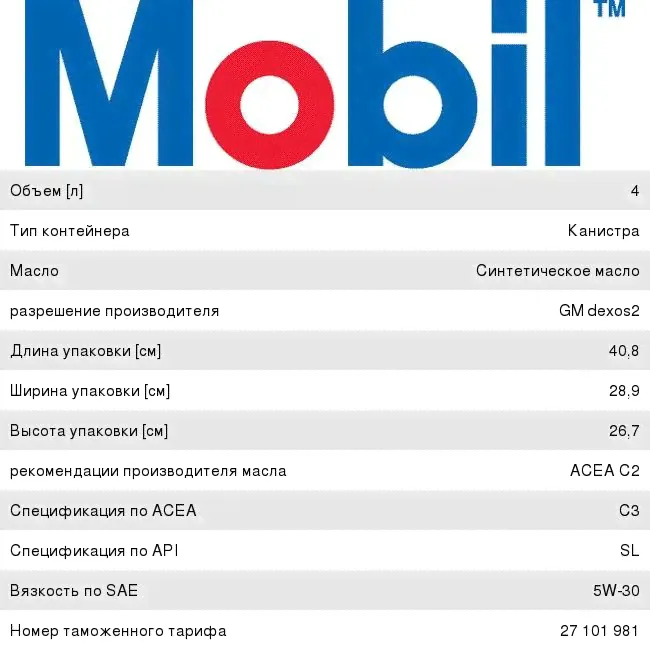 Масло моторное Mobil1 ESP 5W30 синт.20л MOBIL